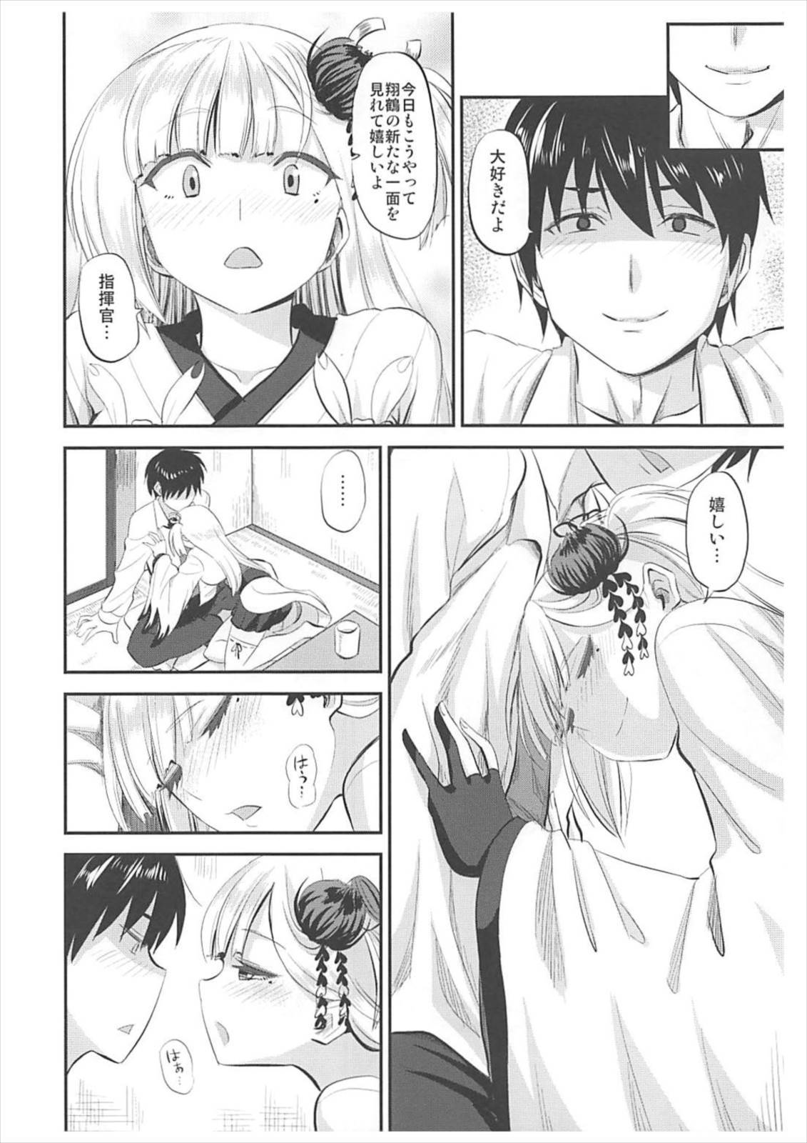 酔わせて深木夢みゆ