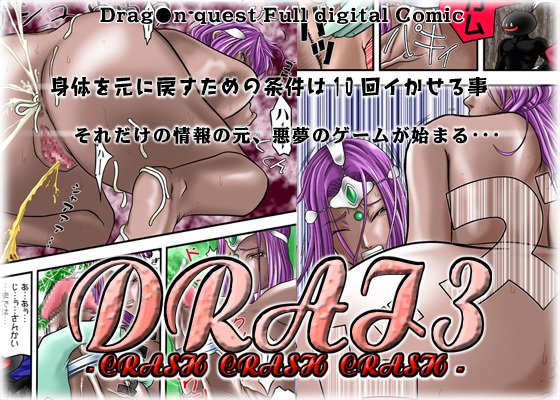 DRAI4-拳クラッシュ-