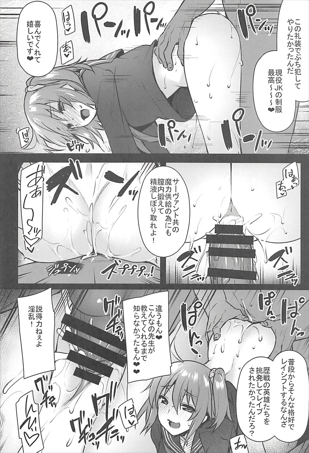 サイミンかんりょう性奴隷命令