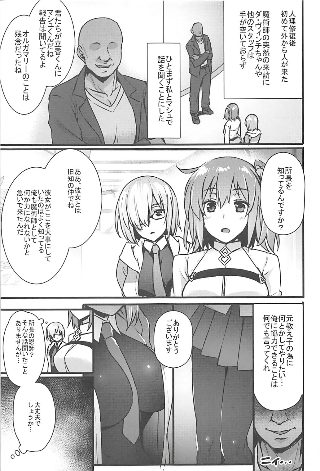 サイミンかんりょう性奴隷命令