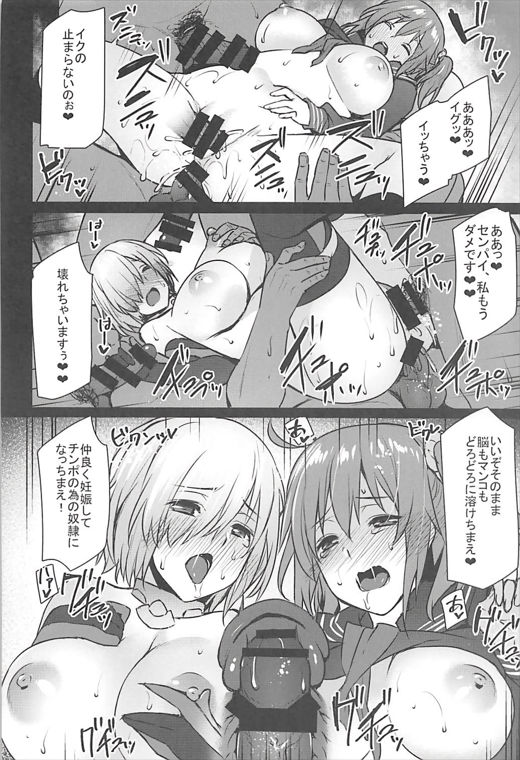 サイミンかんりょう性奴隷命令