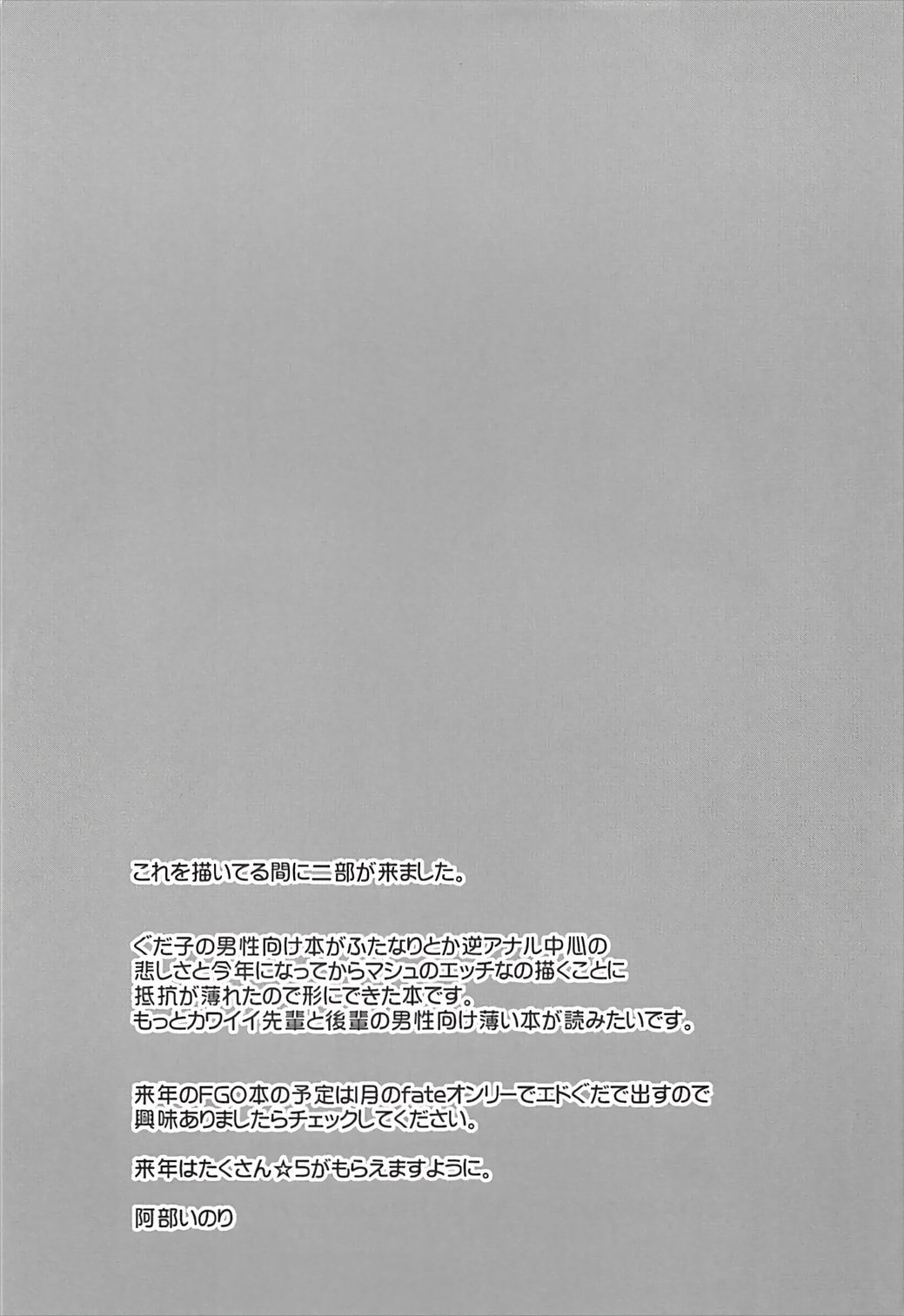 サイミンかんりょう性奴隷命令