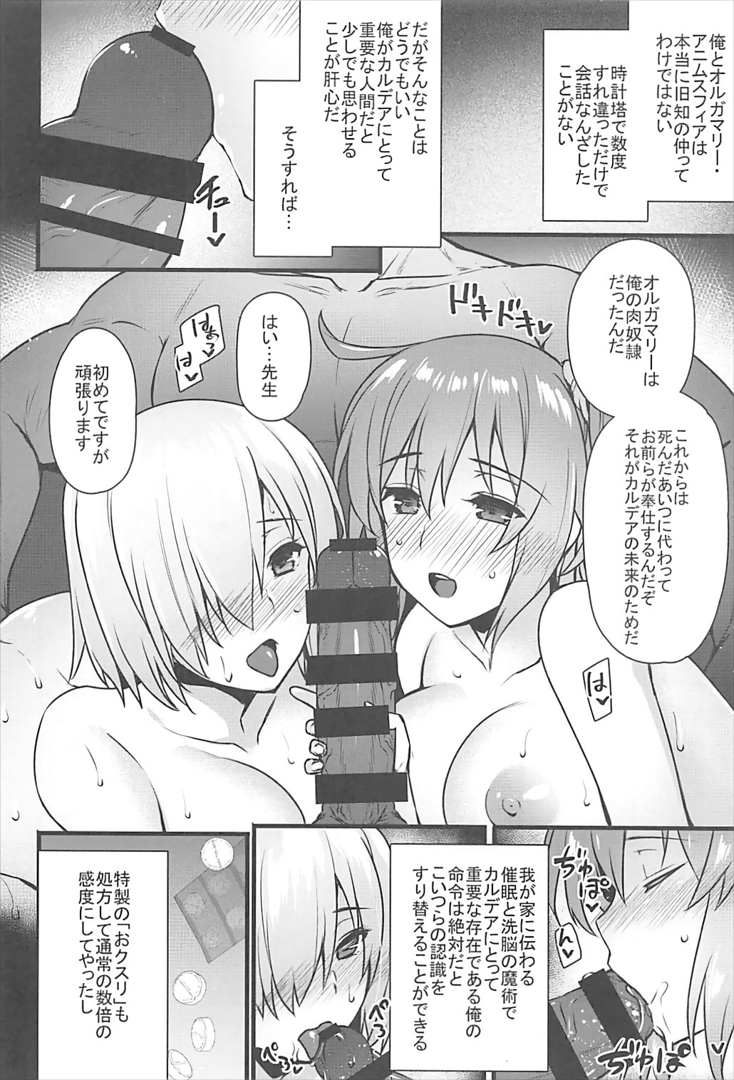 サイミンかんりょう性奴隷命令