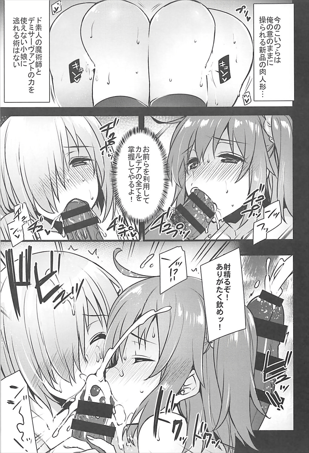 サイミンかんりょう性奴隷命令