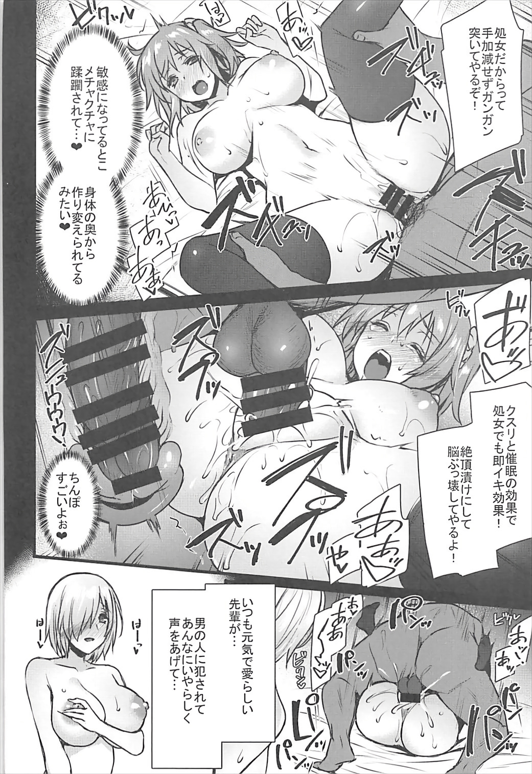 サイミンかんりょう性奴隷命令