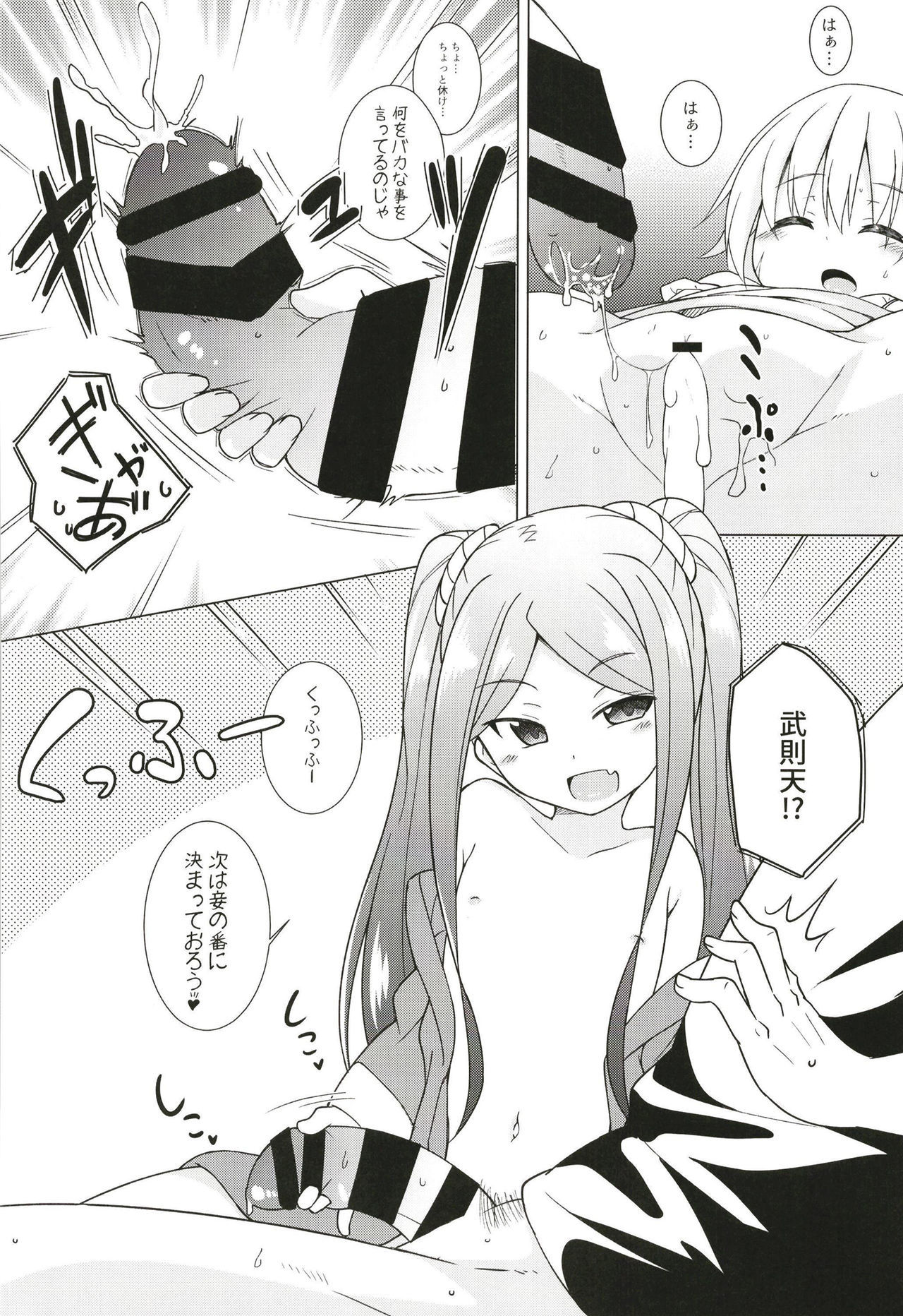 内のカルデアのロリアサシン