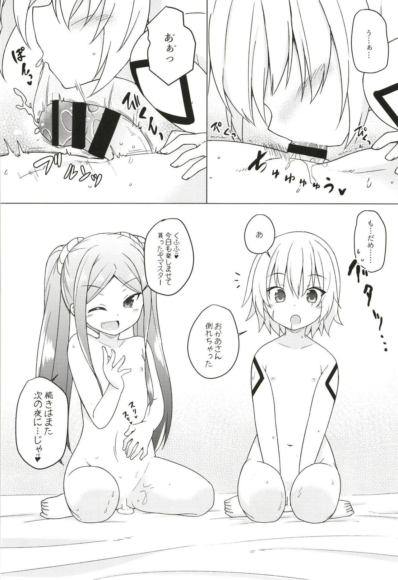 内のカルデアのロリアサシン
