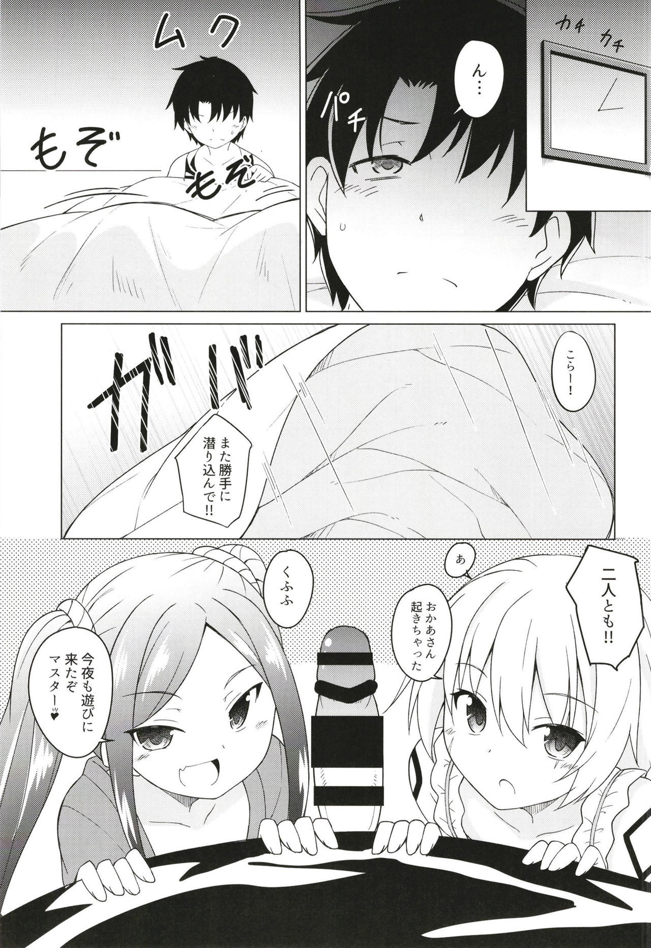内のカルデアのロリアサシン