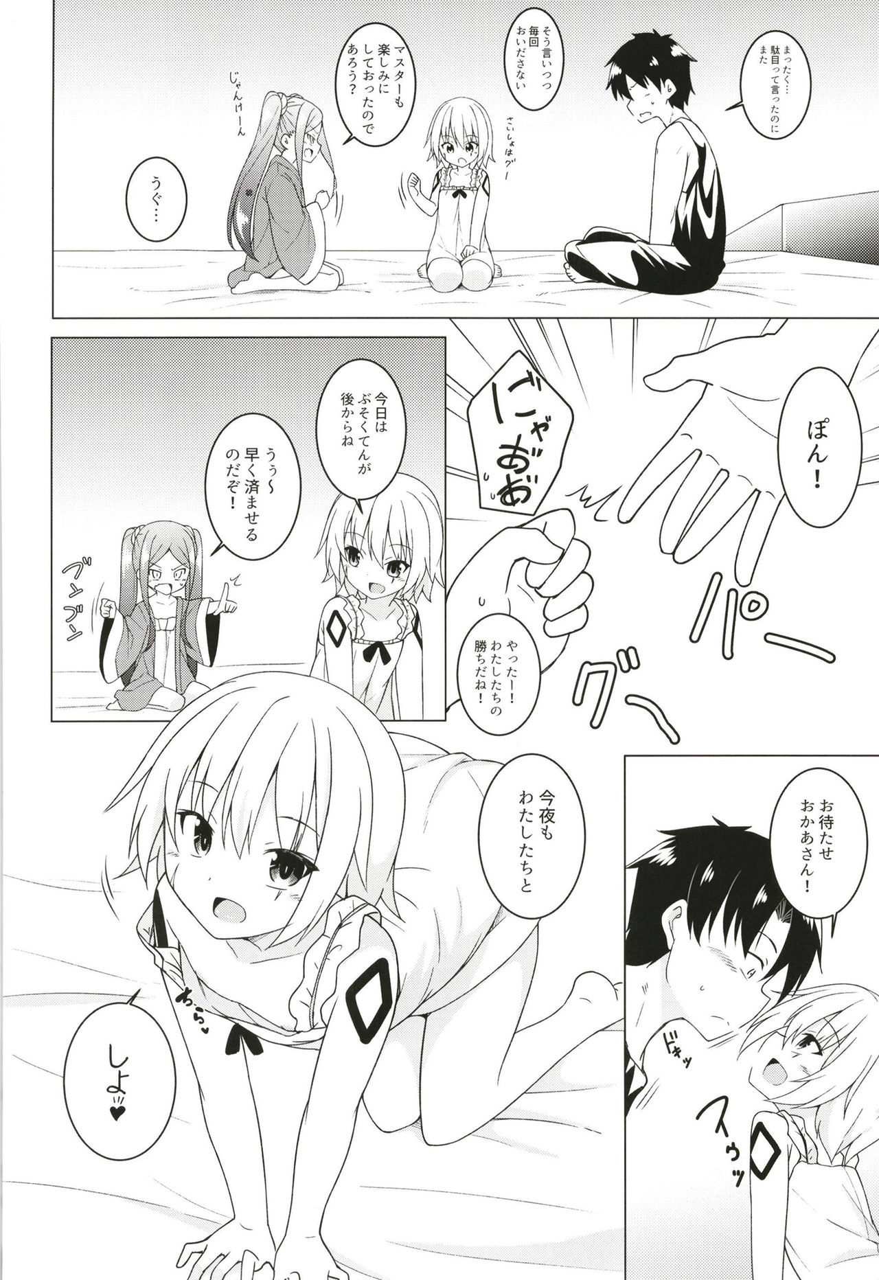 内のカルデアのロリアサシン