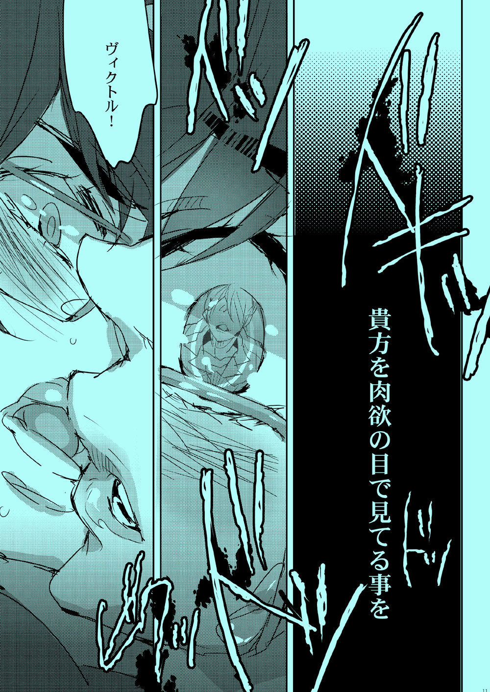 あこがれのひととXXX下人