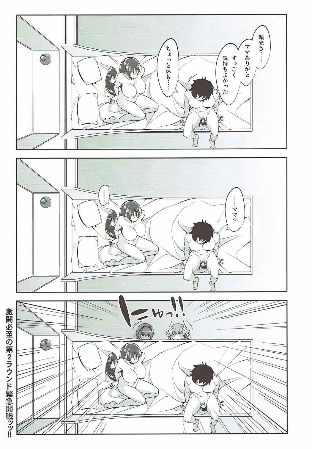 ライコウママのいうとり！