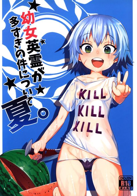 ようじいいれいが大杉の剣にツイテなつ ようじいいれいが大杉の剣にツイテなつ