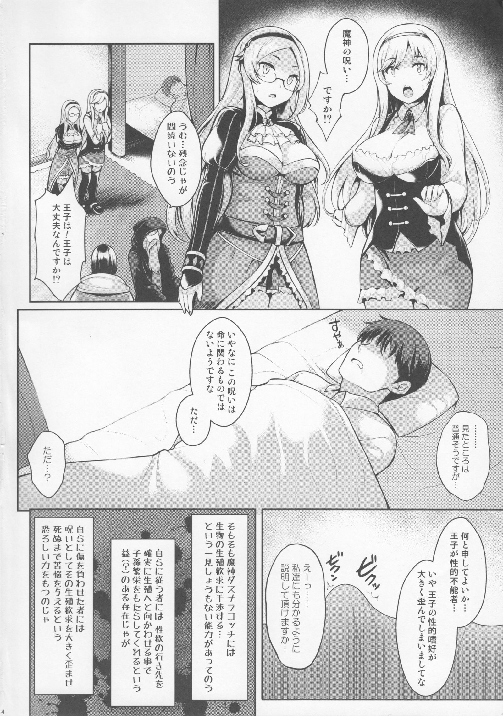 モットー鶴のです...王子