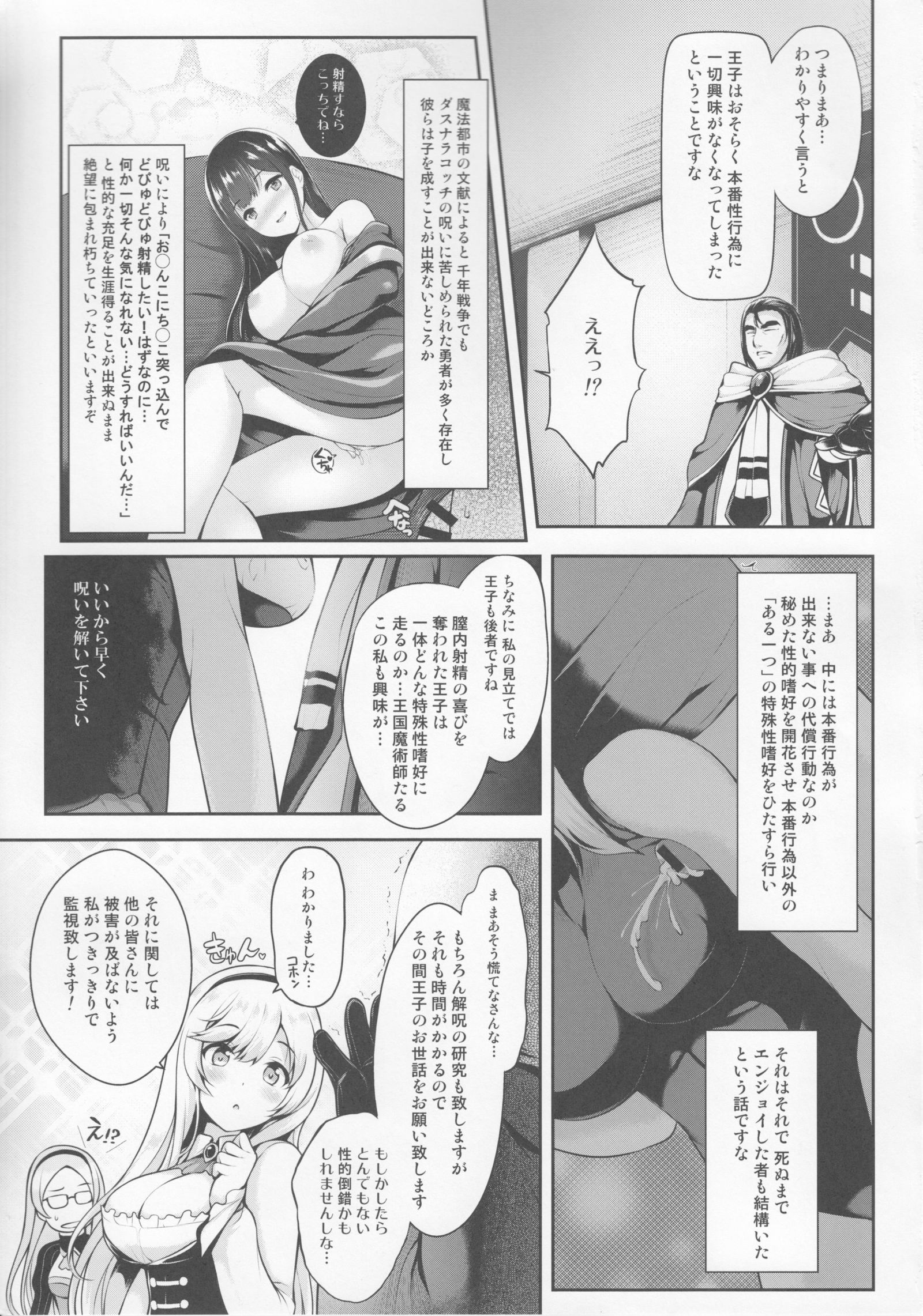 モットー鶴のです...王子