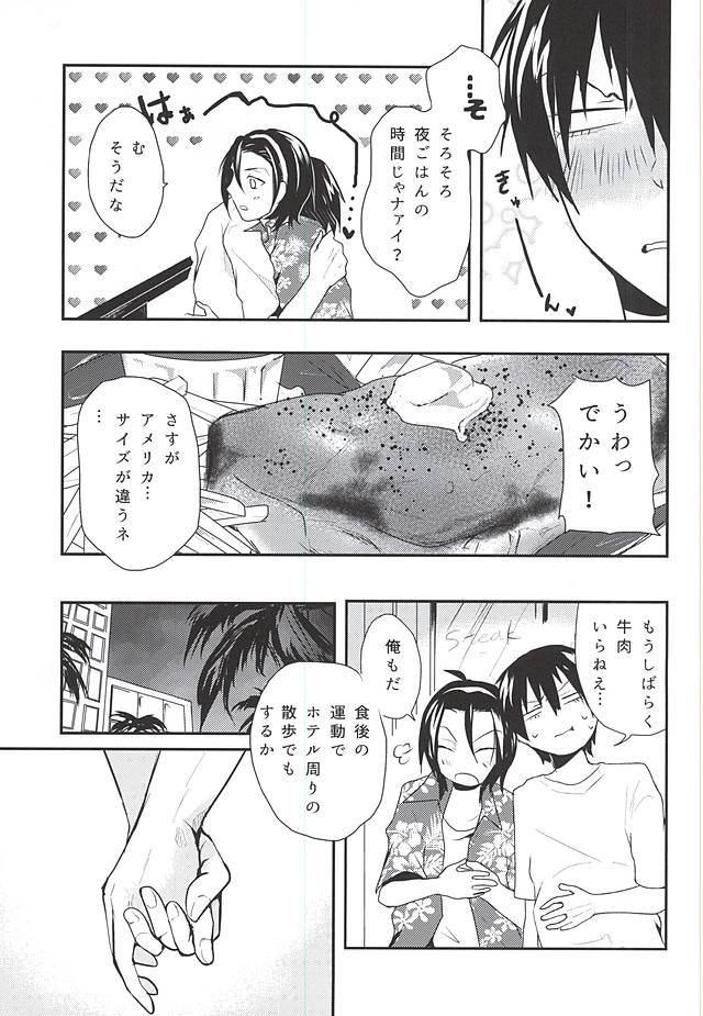 はじめてお前と。