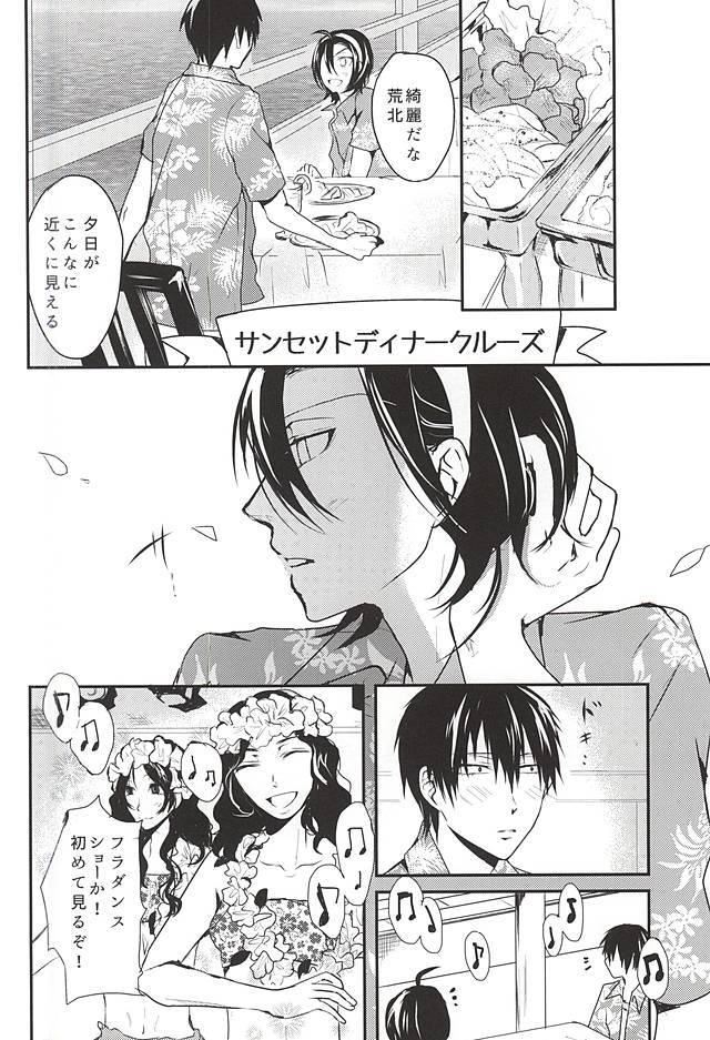 はじめてお前と。