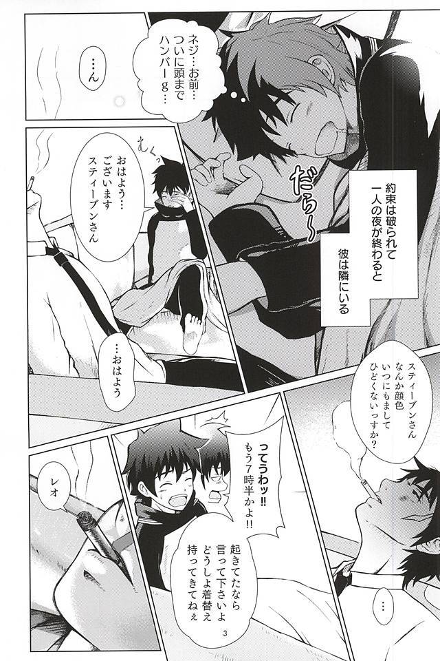 たまにはちこくするのもワルクナイ。