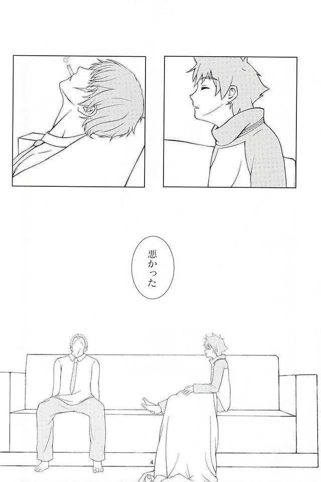 たまにはちこくするのもワルクナイ。