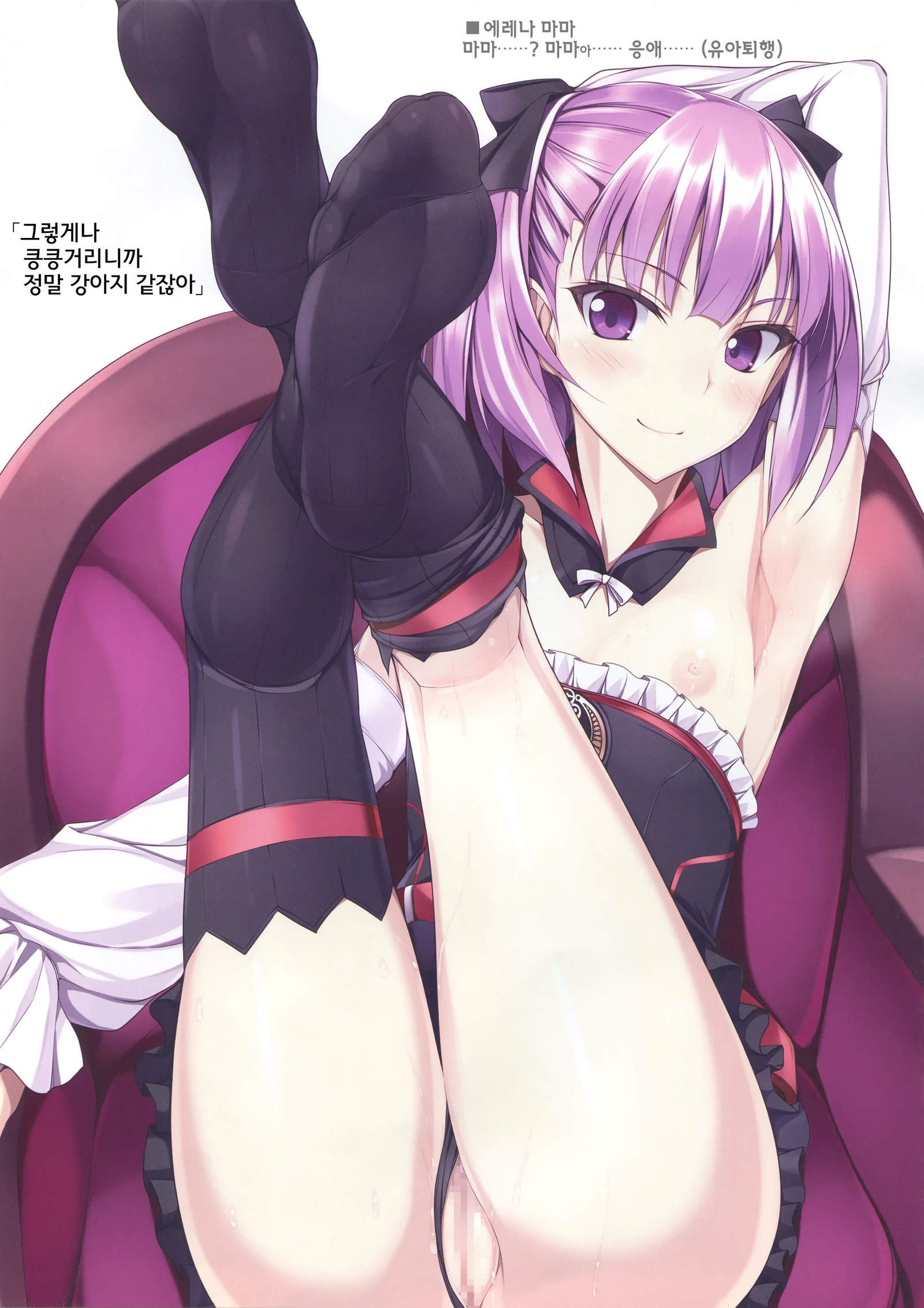 FGOのあしぼん4