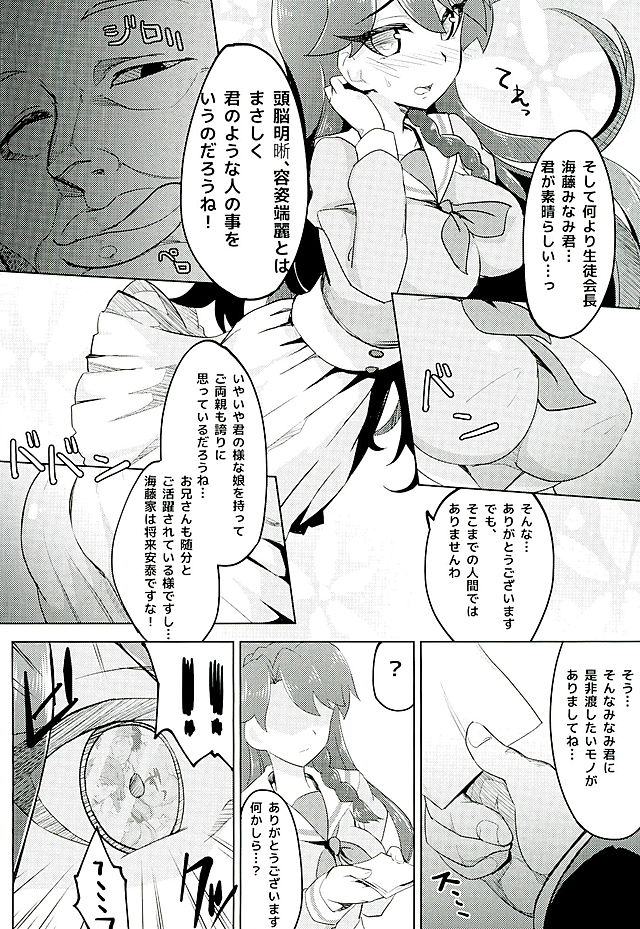 海道南の絶望