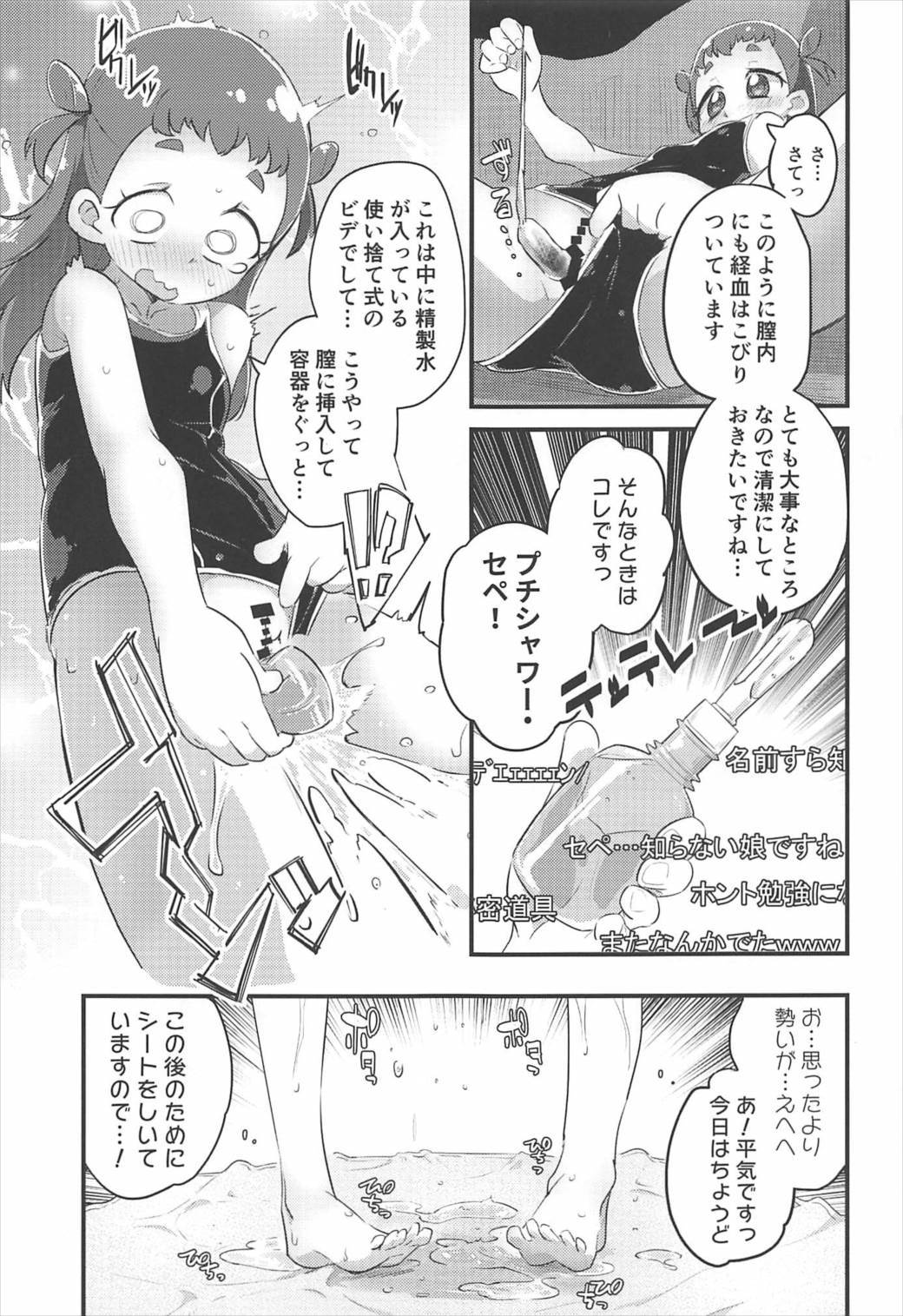 ひまりんかん