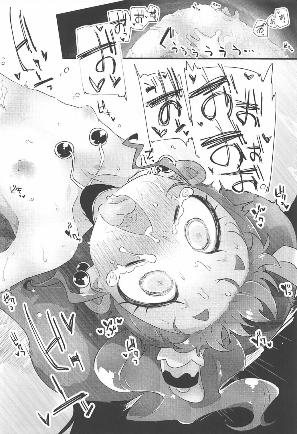 ひまりんかん