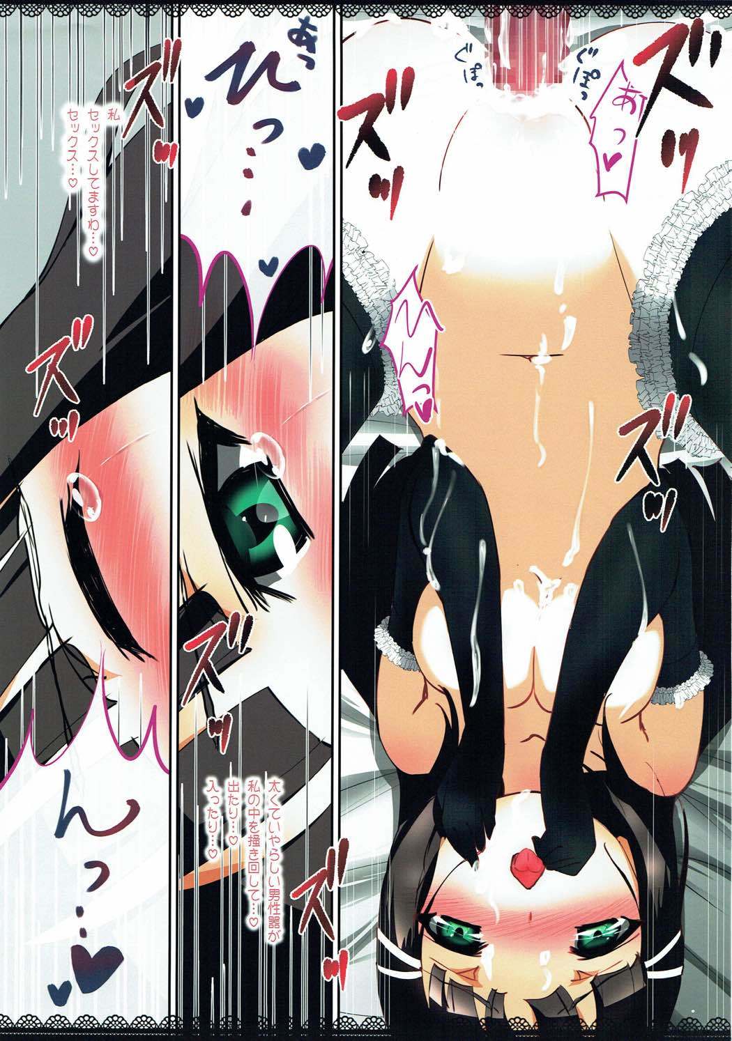 ダイヤ様は乱れない