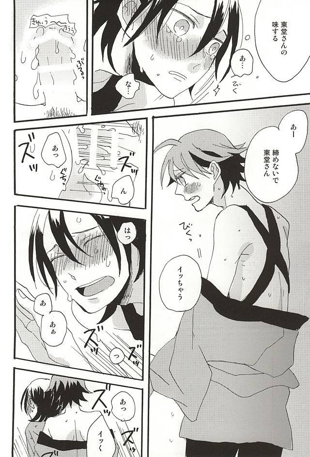 ラムネだま落田