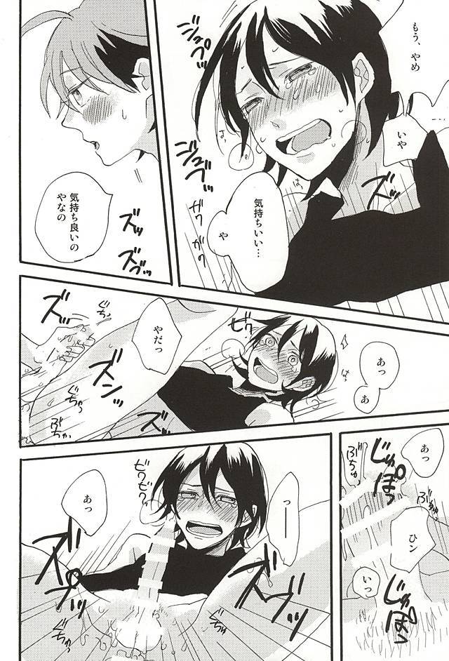 ラムネだま落田