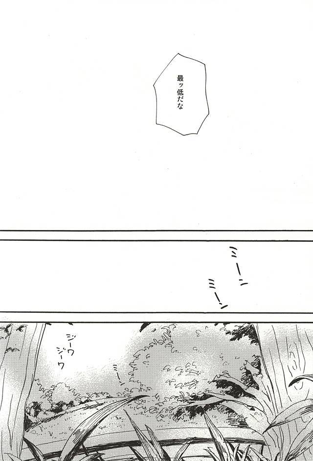 ラムネだま落田
