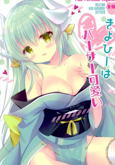 Kiyohii wa BerserKawaii Kiyohii wa BerserKawaii