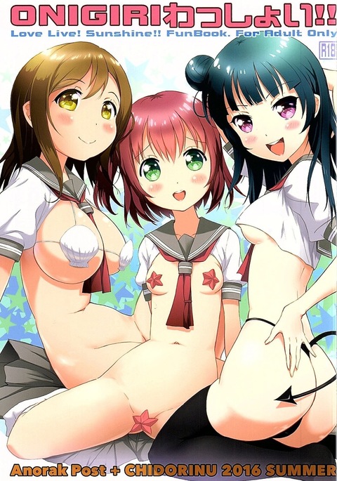 おにぎりわっしょい!! おにぎりわっしょい!!