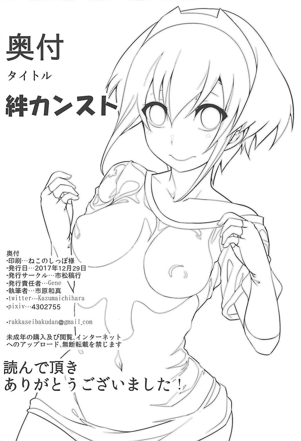 関関きずな