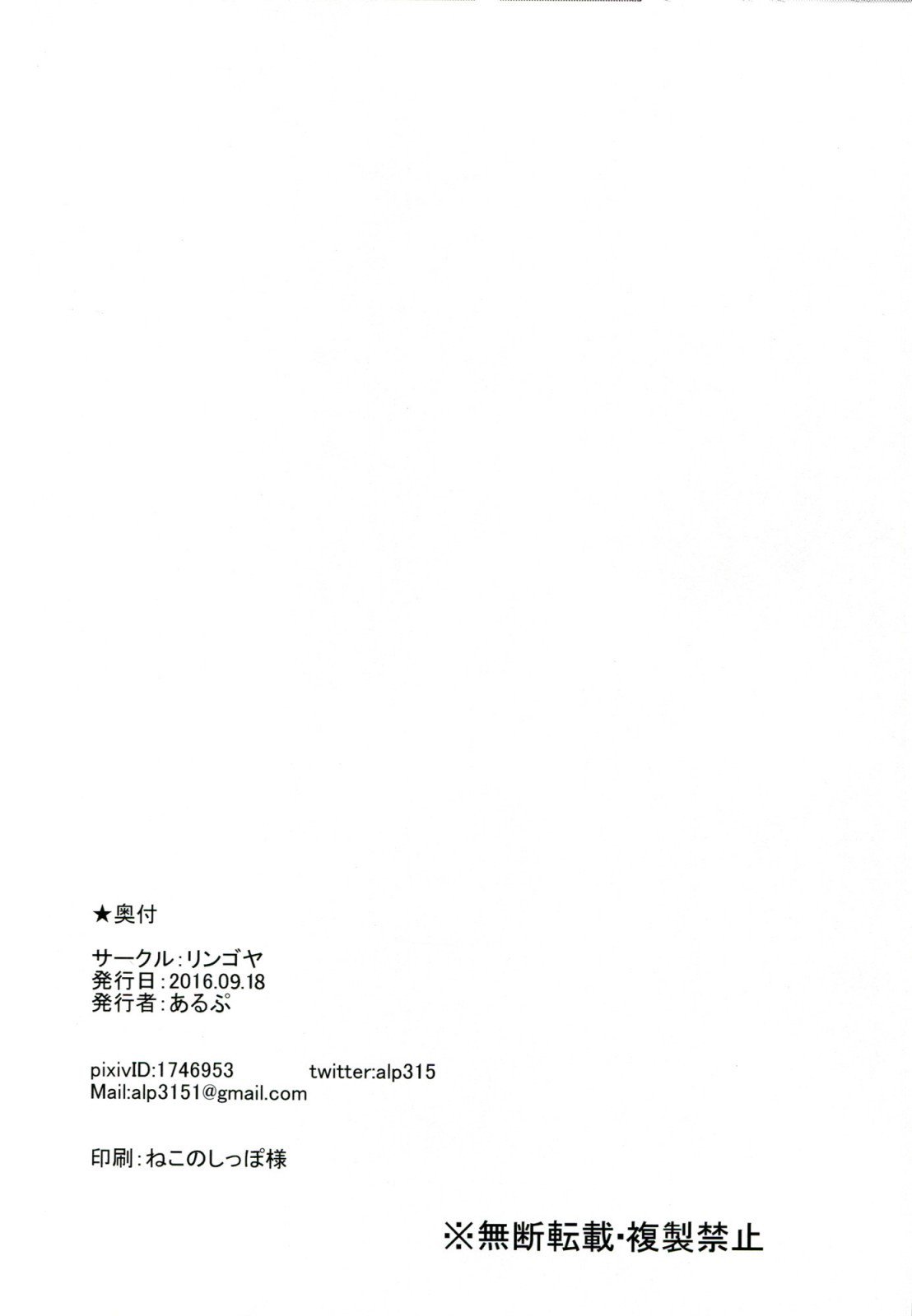 倒れたイルカ{doujins.com}