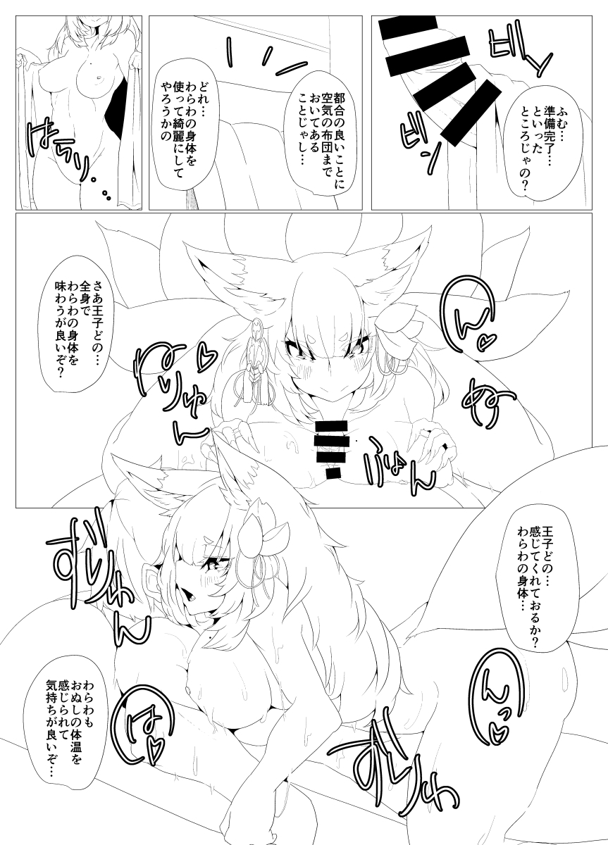 Aigis Kayou Hon