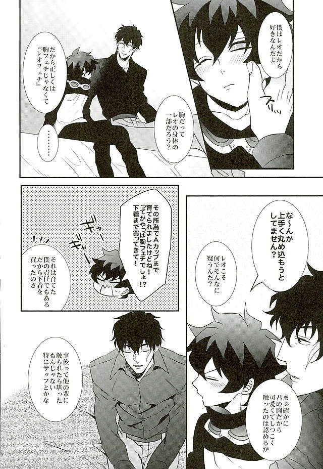 カップのなやみ