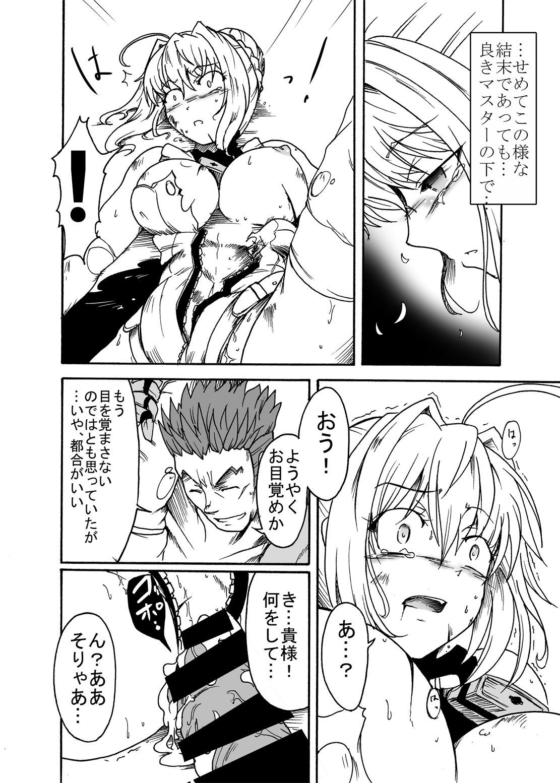 アレクサンドリアの1783AD