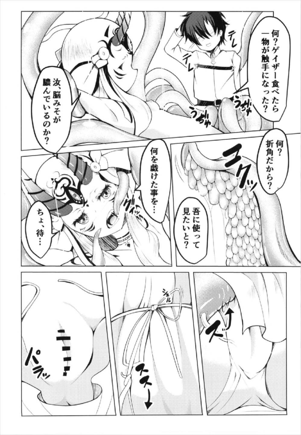 ぬぢゅぬぢゅ