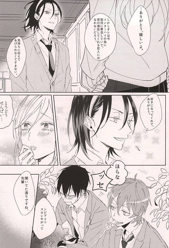 やじゅうのきもち