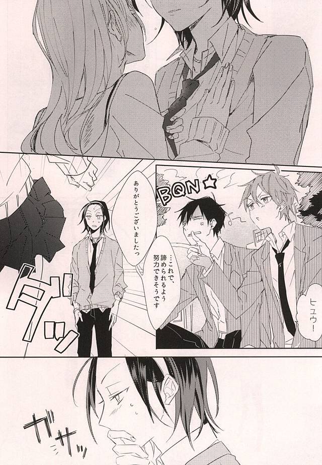 やじゅうのきもち