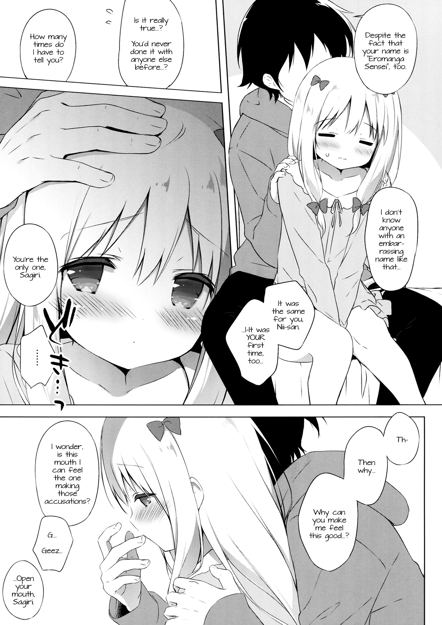 エロマンガ症候群