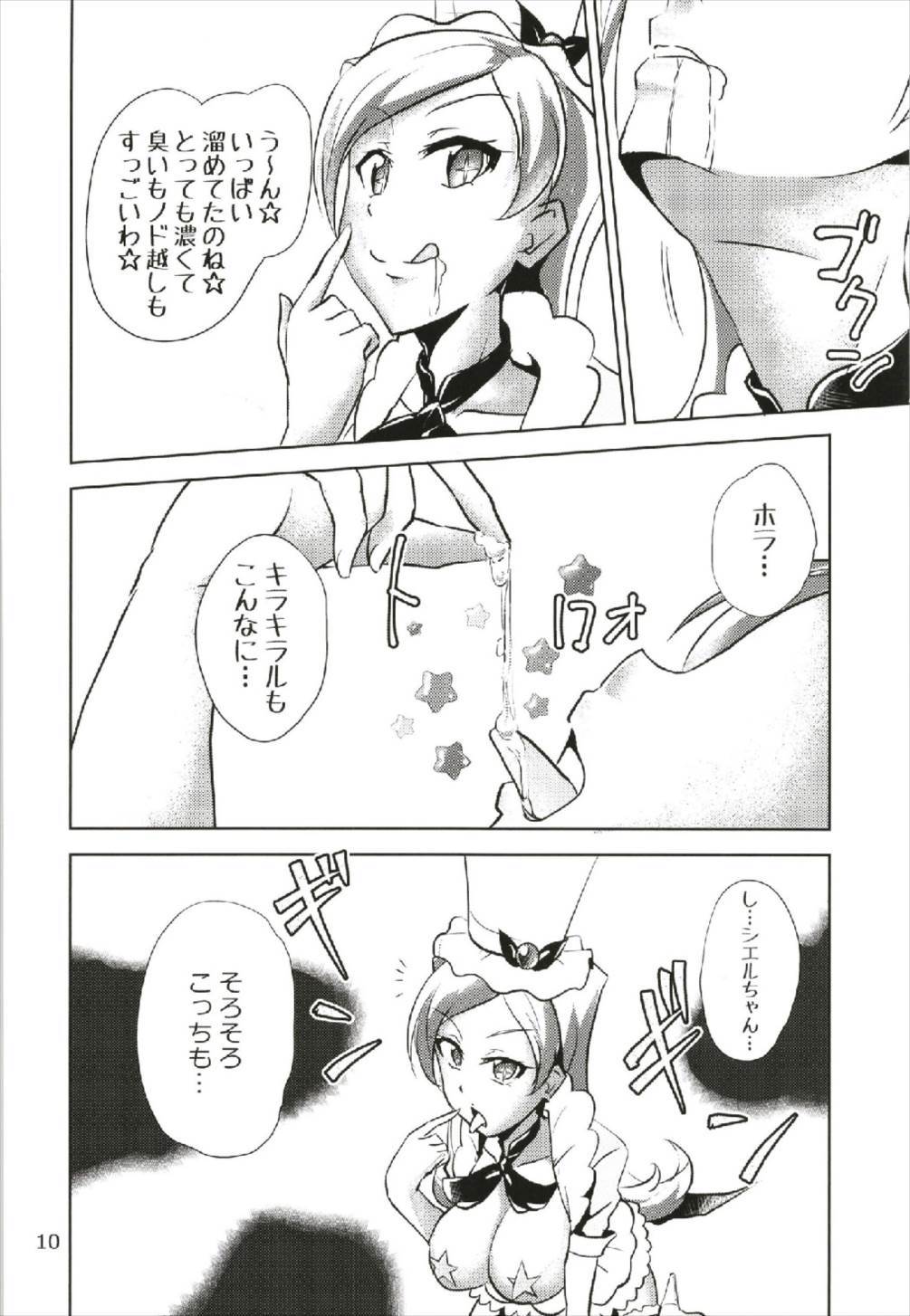 なまシエル