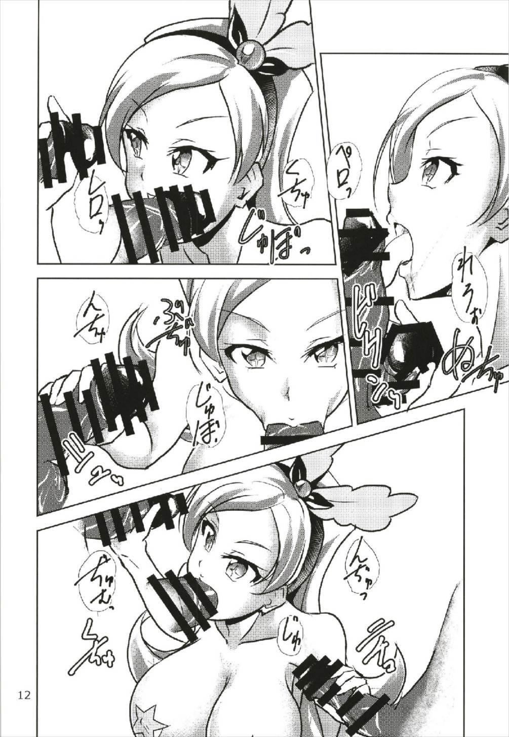 なまシエル