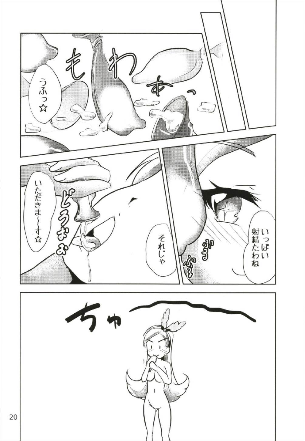 なまシエル