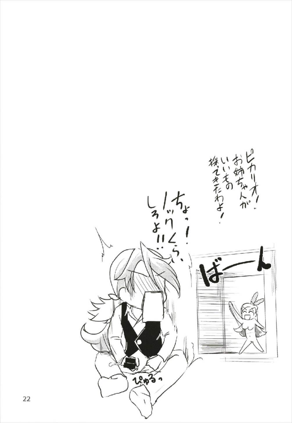 なまシエル