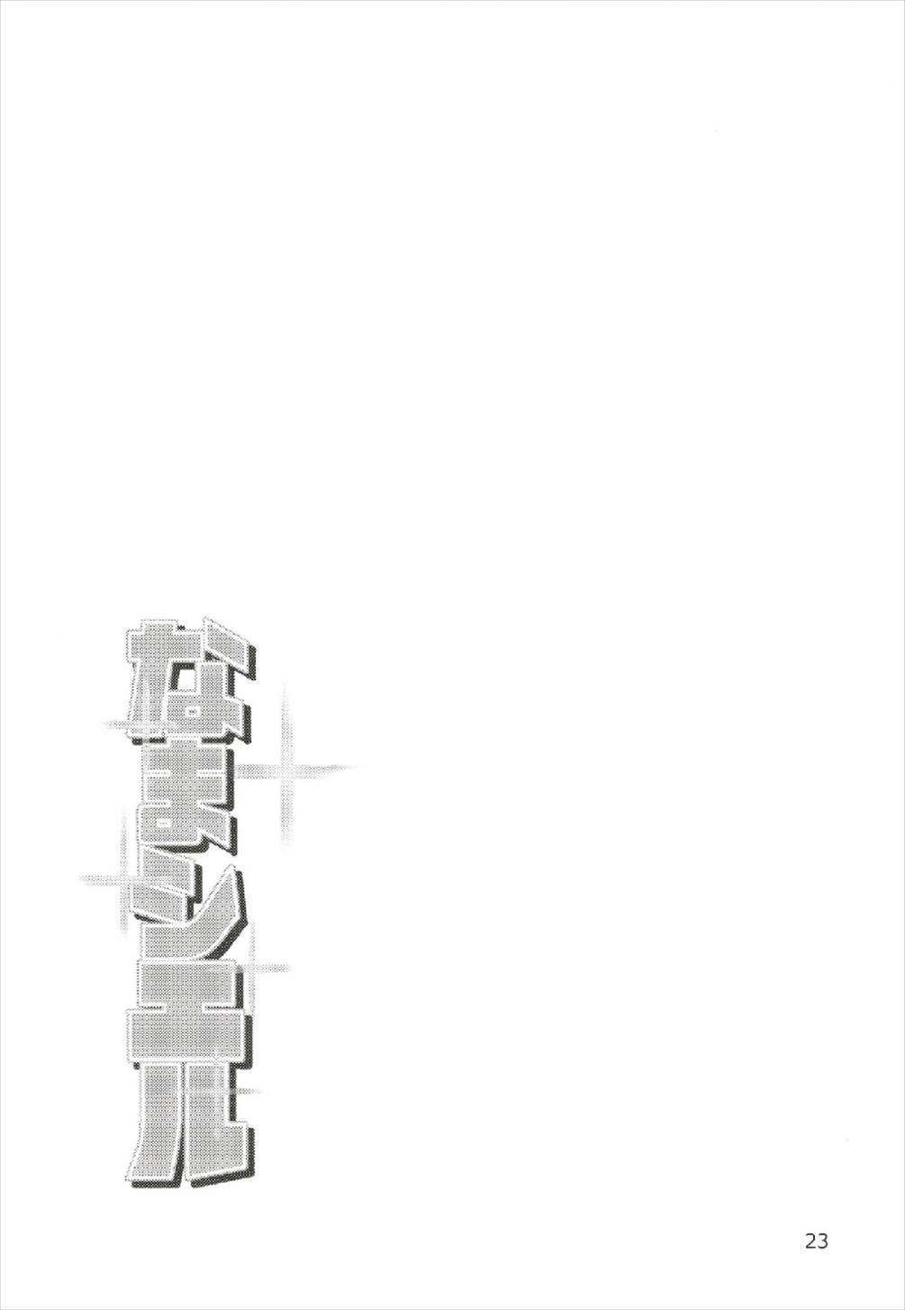 なまシエル