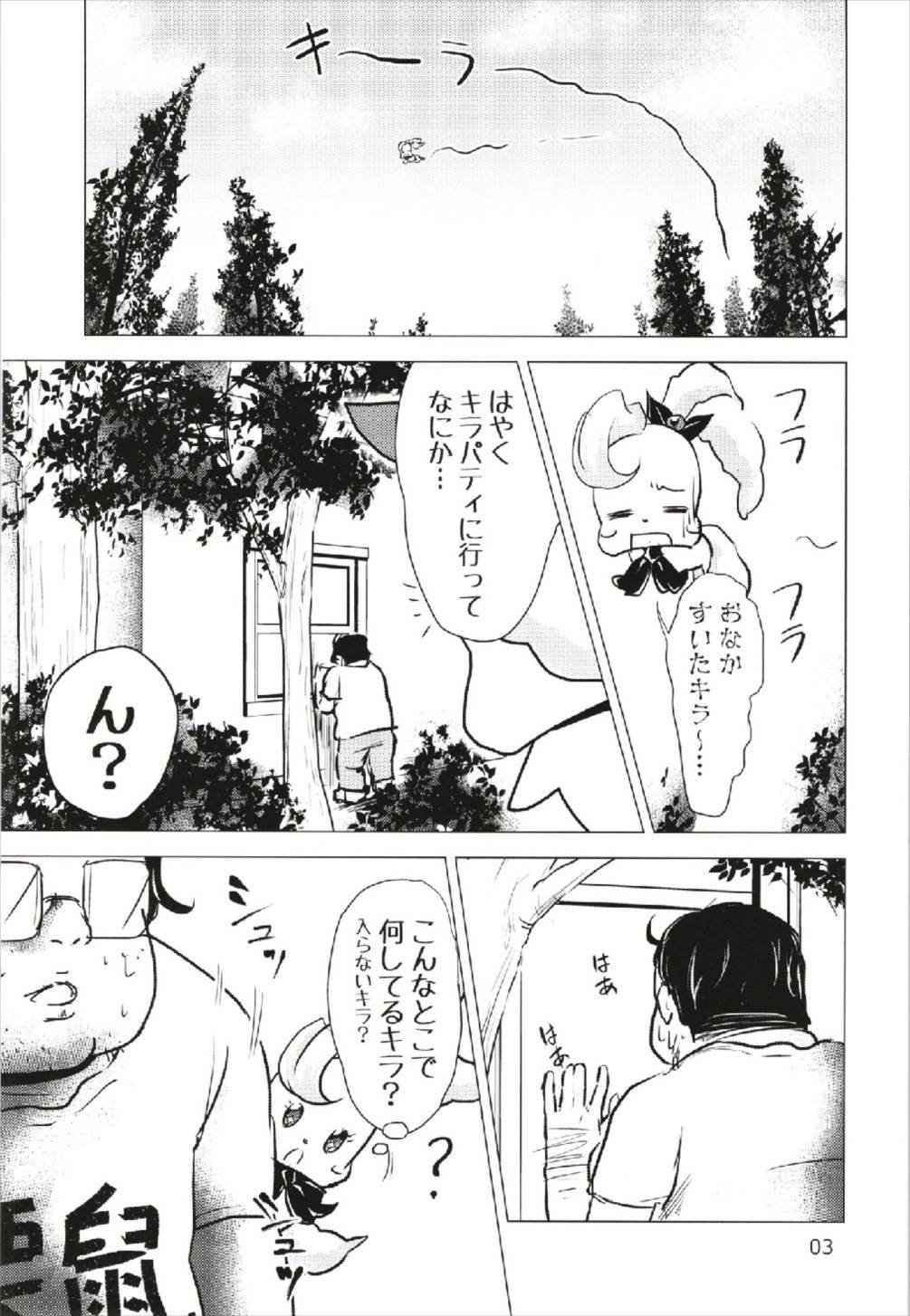 なまシエル