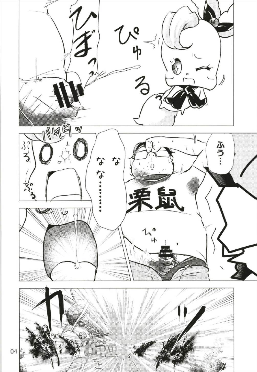 なまシエル