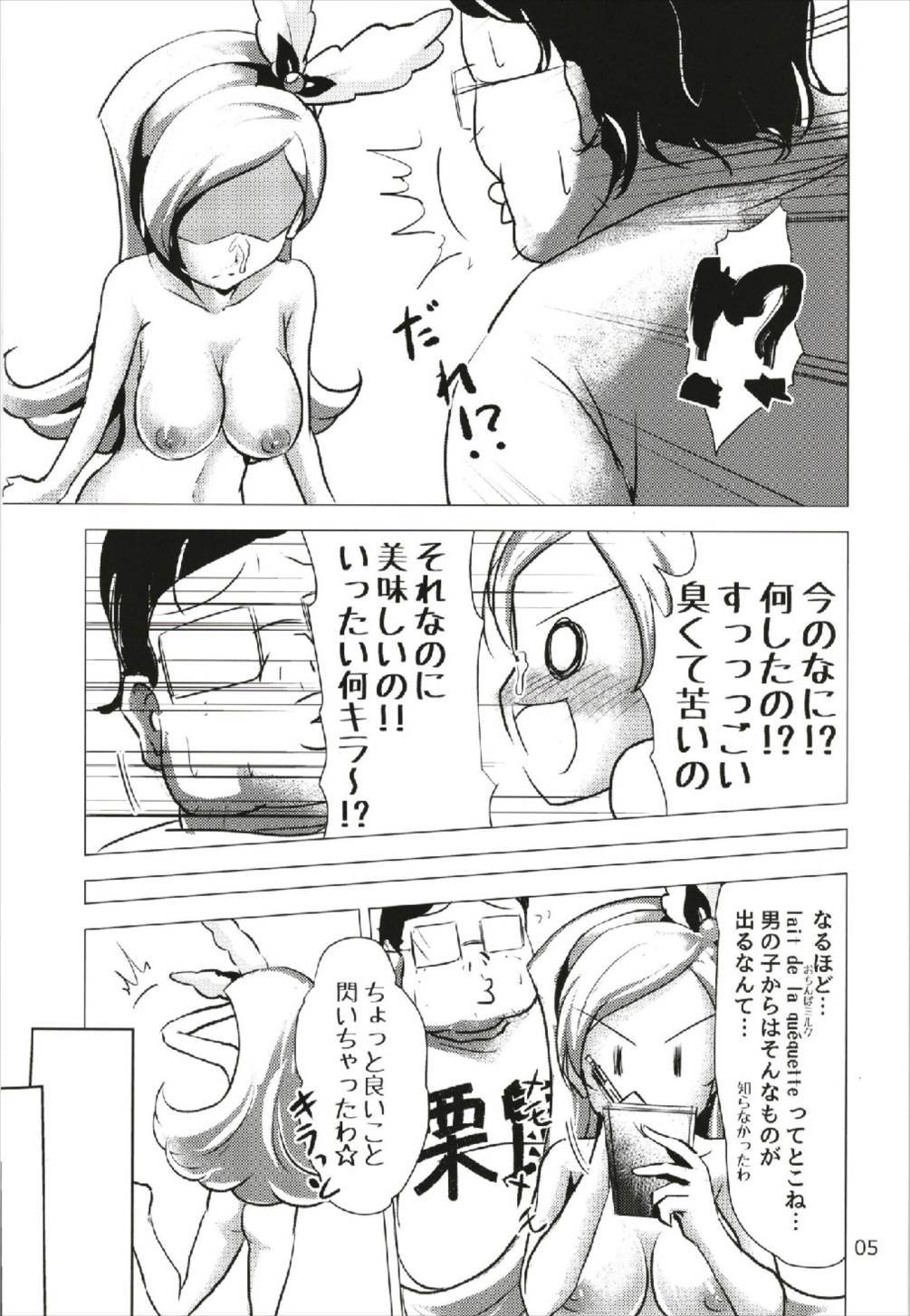 なまシエル