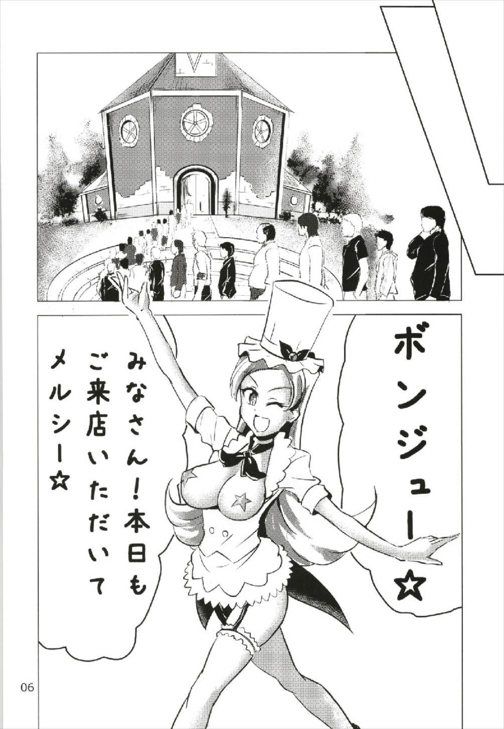 なまシエル